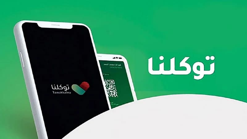 بنك التنمية الاجتماعية يوضح شروط تمويل مشاريع التوطين