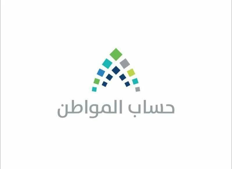 العصيمي : التسجيل في حساب المواطن متاح على مدار 24 ساعة و لا يلزم الإستعجال