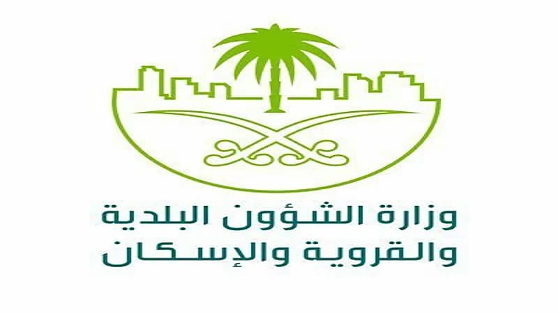 "البلدية والقروية" تكشف عن أسباب إيقاف المناسبات في قاعات الأفراح