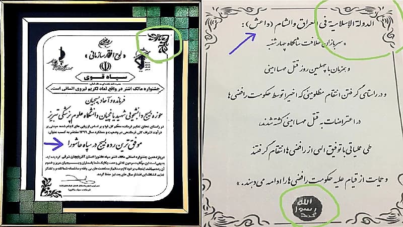 شاهد .. الملالي يضع بيان لداعش في سكن الطالبات في تبريز