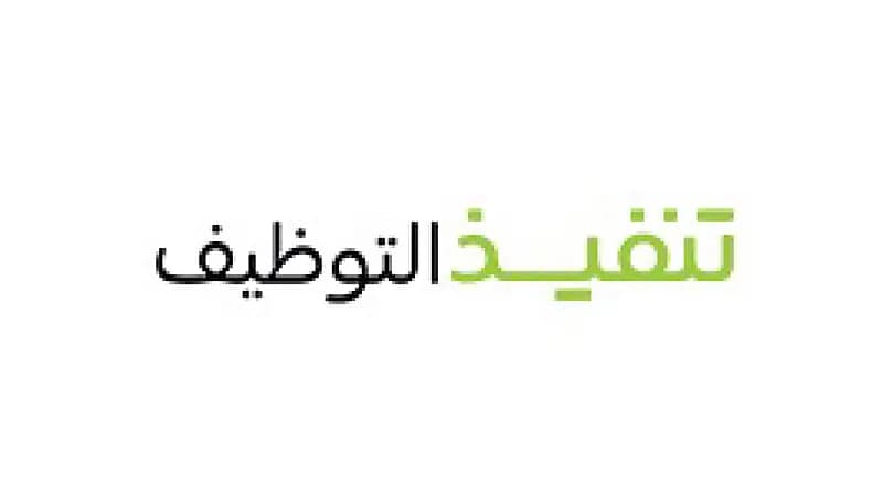 شركة تنفيذ تعلن عن وظائف شاغرة