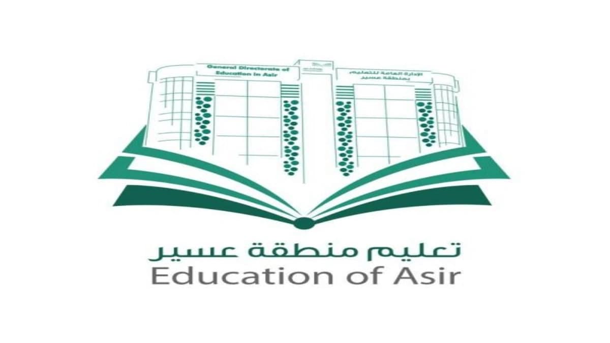 بدءًا من الغد.. تطبيق الدوام الشتوي بتعليم عسير