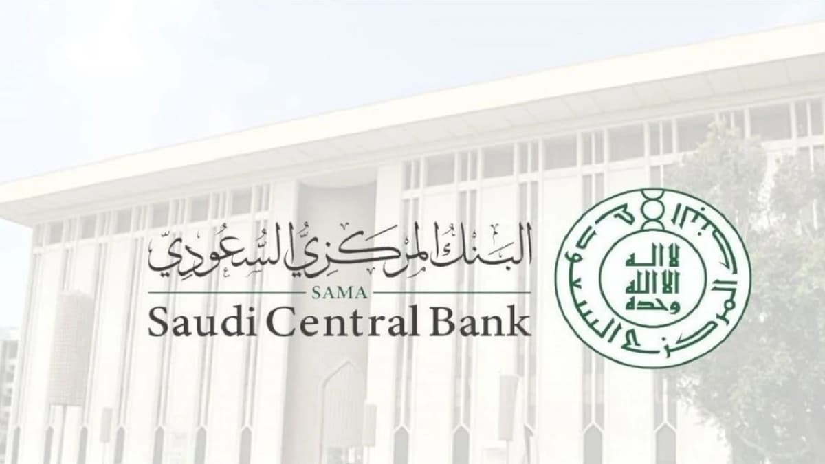 البنك المركزي يخفض أسعار الفائدة بمقدار 25 نقطة