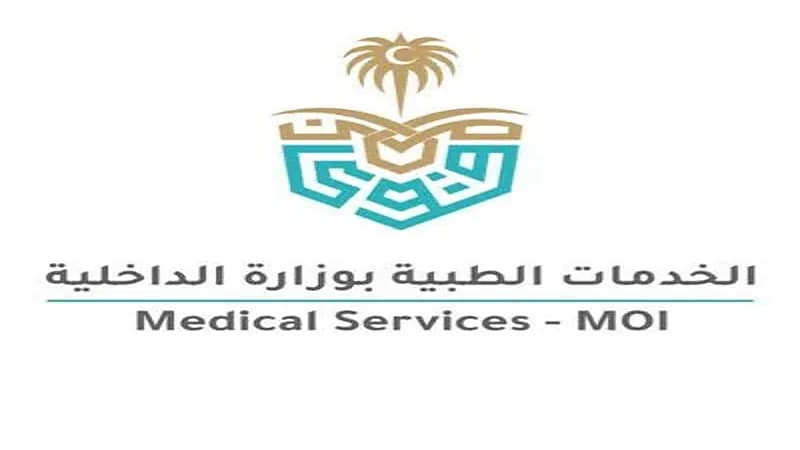 وظائف صحية شاغرة في الخدمات الطبية بوزارة الداخلية