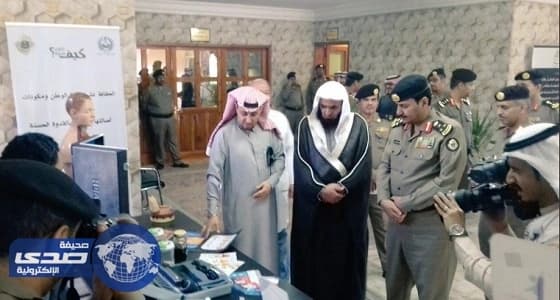 بالصور ..كفى تهدي الآباء والامهات علاج مجاني وبرامج مكثفة بمكة