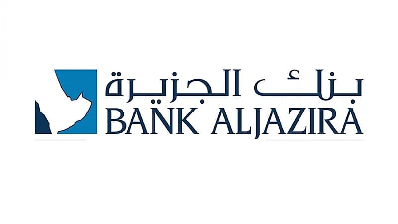 وظائف شاغرة في بنك الجزيرة