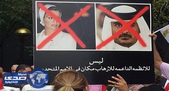 بالصور.. الجاليات العربية لـ " قطر " : ليس لداعمى الإرهاب مكان في الأمم المتحدة
