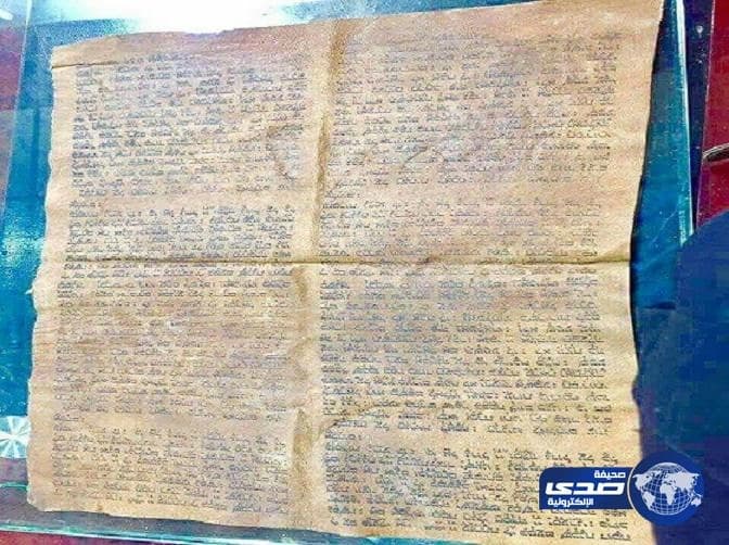 الأمن العراقي يضبط مخطوطة أثرية نادرة مسروقة من المتحف الكويتي بحوزة جندي سابق