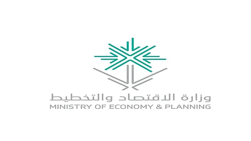 وزارة الاقتصاد والتخطيط تعلن عن وظائف شاغرة