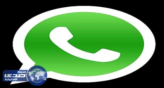 تطبيق جديد يتيح إرسال الرسائل عبر " واتسآب " دون إضافة رقم المرسل إليه