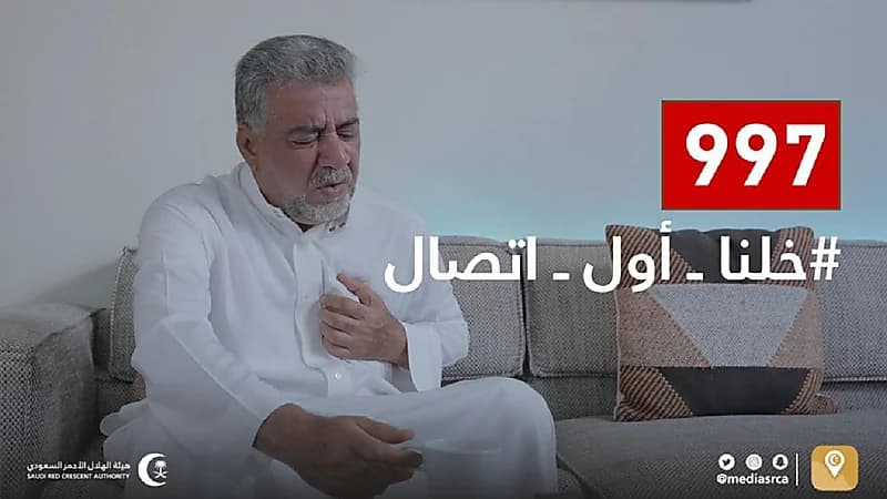 الهلال الأحمر يطلق حملة توعوية "خلنا أول اتصال" لتعزيز ثقافة طلب الخدمة الإسعافية