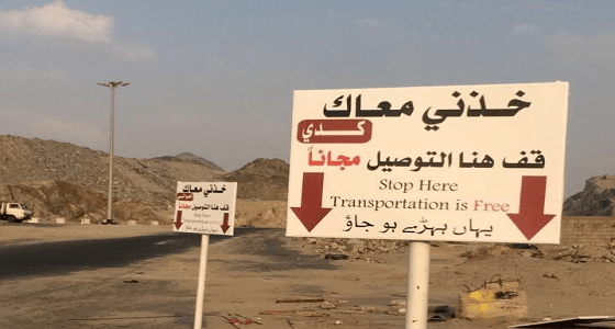 بالصورة.. مواطن يقدم فكرة جديدة للتوصيل المجاني بالسيارة في مكة