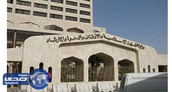 هيئة الولاية على أموال القاصرين تناقش تقريرها السنوي